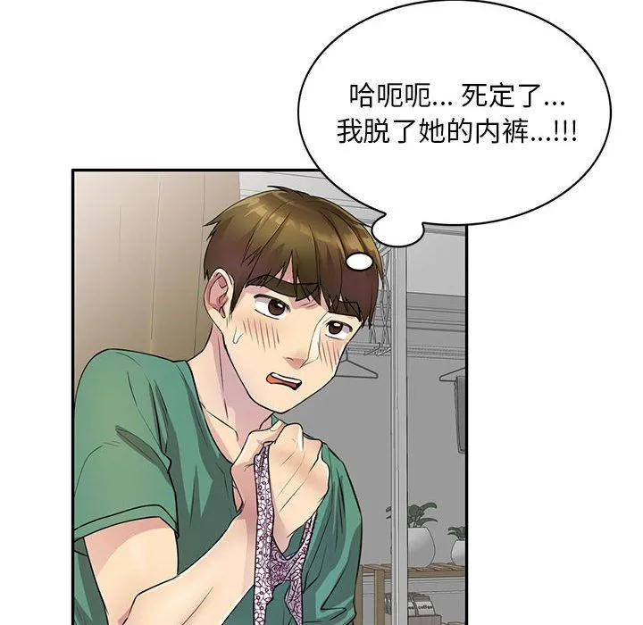 私人家教 - 第13话 - page 19