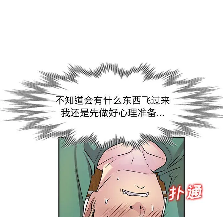 私人家教 - 第13话 - page 22