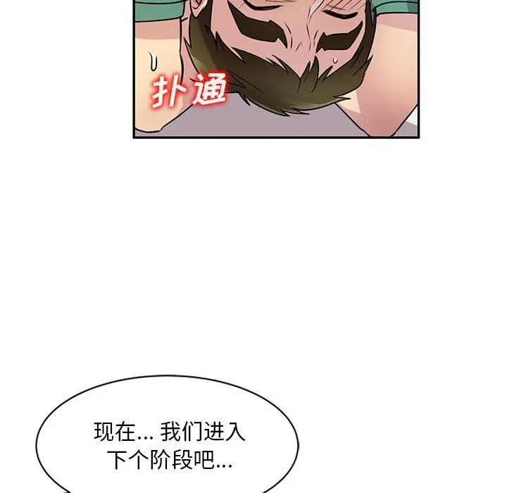 私人家教 - 第13话 - page 23