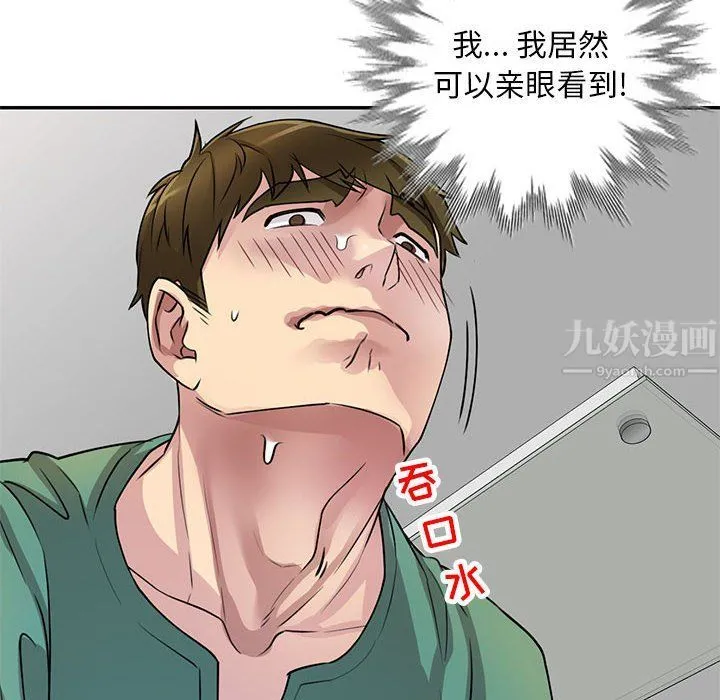 私人家教 - 第13话 - page 28