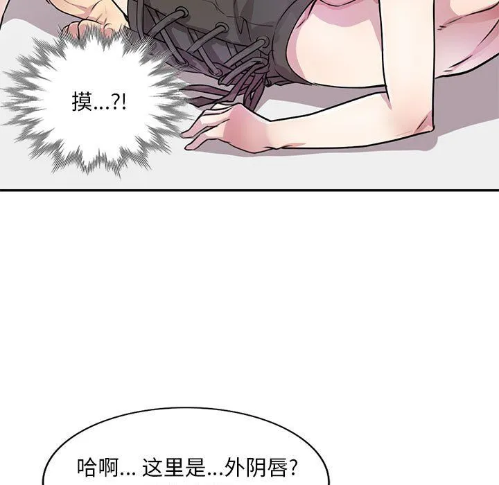 私人家教 - 第13话 - page 33