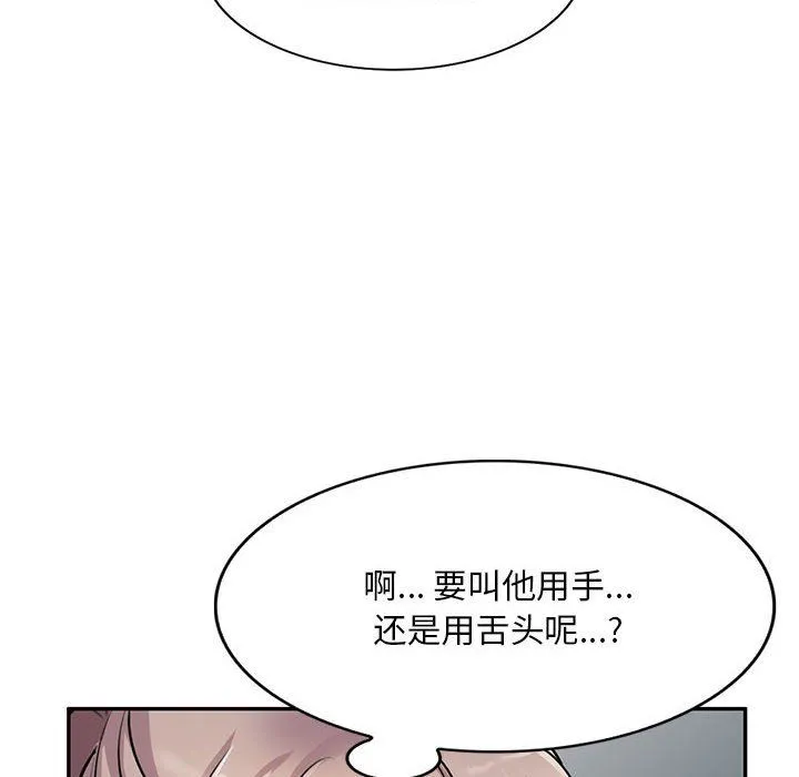 私人家教 - 第13话 - page 36