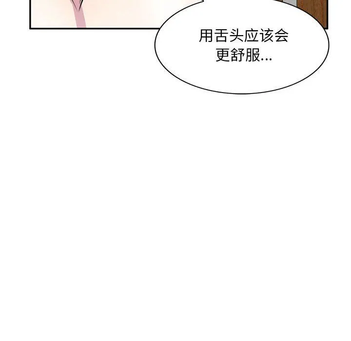 私人家教 - 第13话 - page 38
