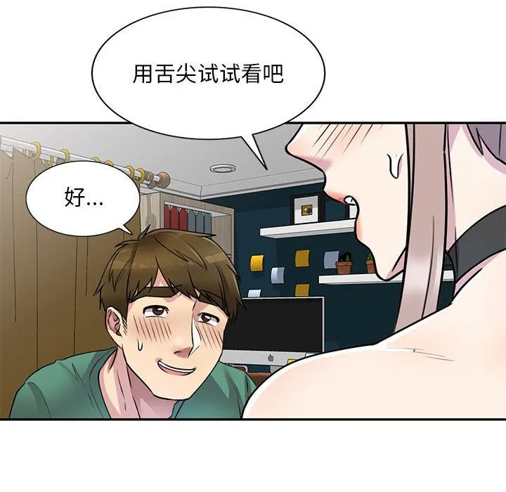 私人家教 - 第13话 - page 39