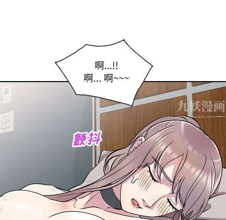 私人家教 - 第13话 - page 42