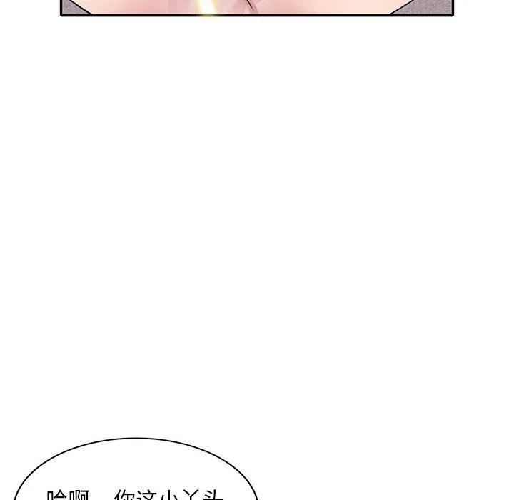 私人家教 - 第13话 - page 57