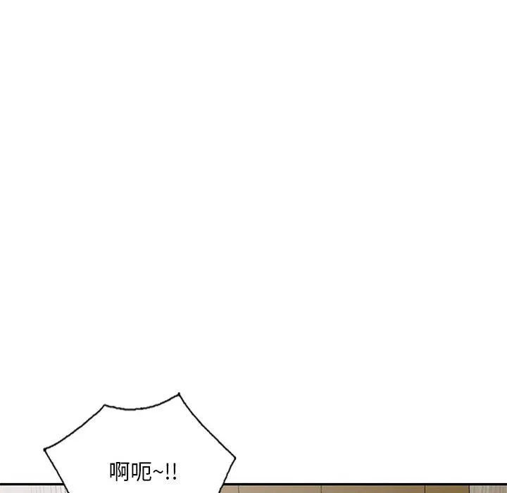 私人家教 - 第13话 - page 79