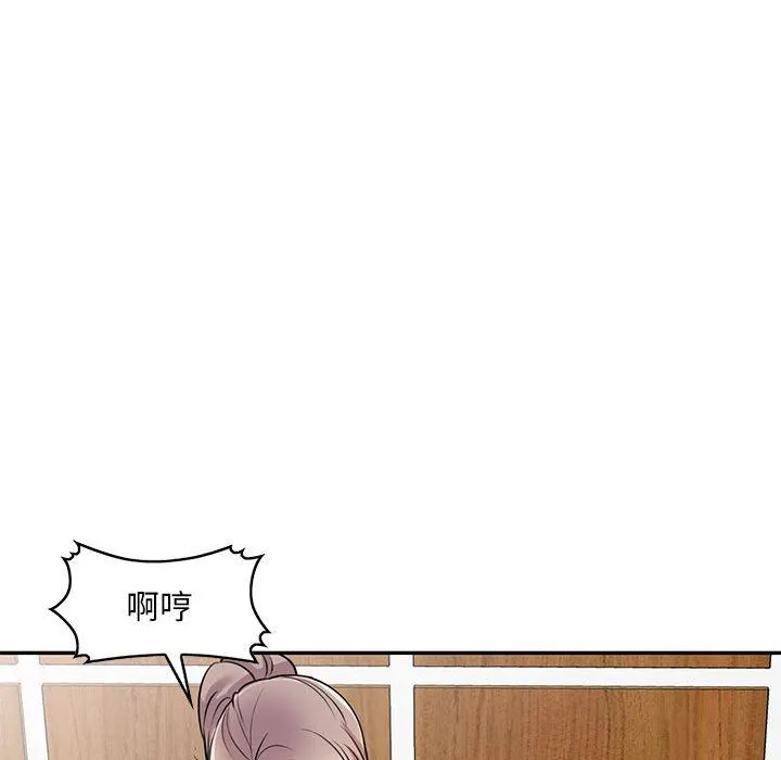私人家教 - 第13话 - page 82