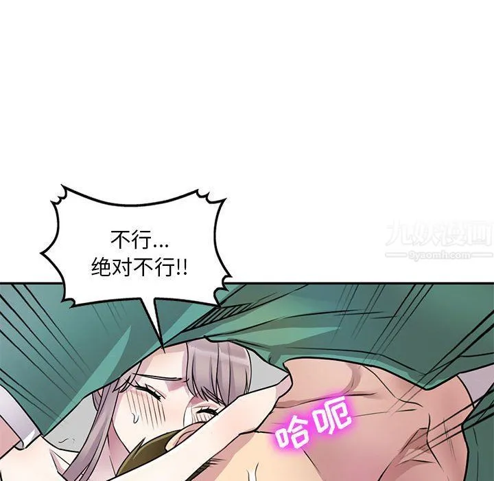 私人家教 - 第13话 - page 87