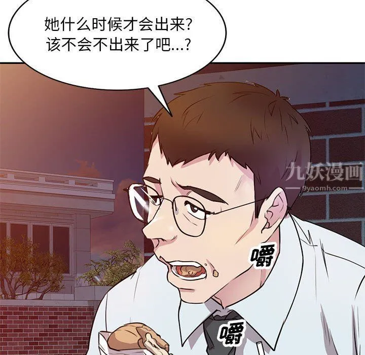 私人家教 - 第13话 - page 94