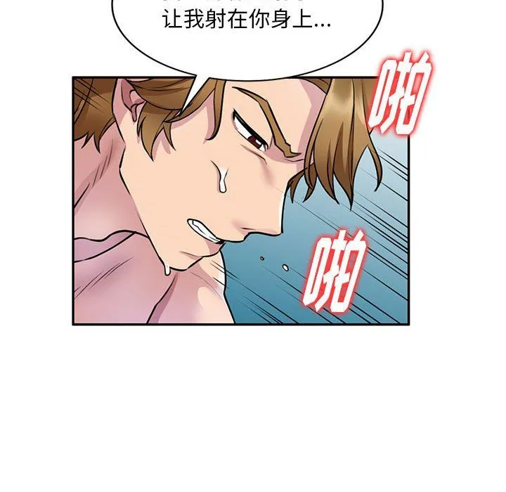 私人家教 - 第13话 - page 104