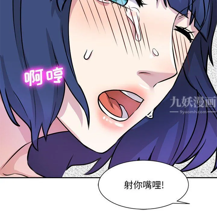 私人家教 - 第13话 - page 106
