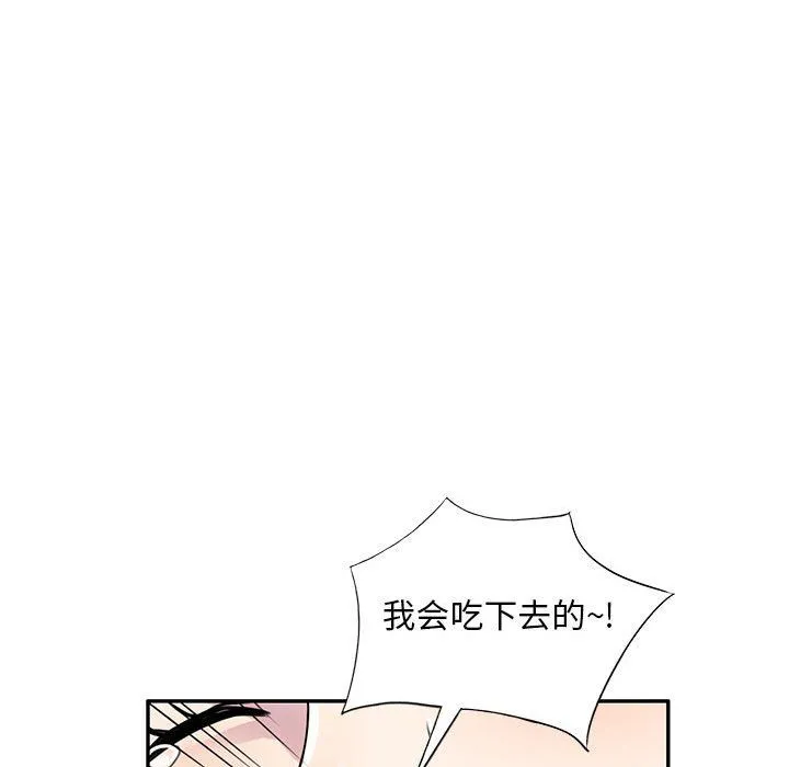私人家教 - 第13话 - page 107