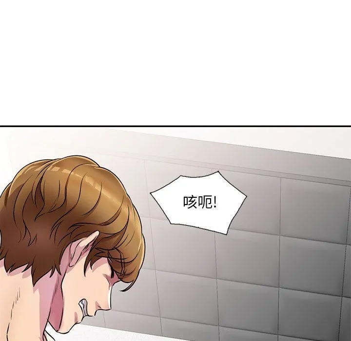 私人家教 - 第13话 - page 109