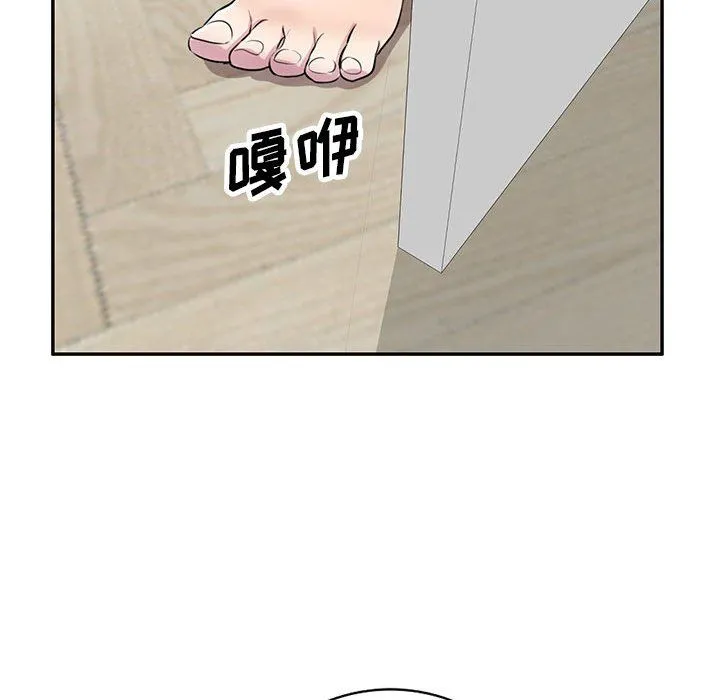 私人家教 - 第13话 - page 115