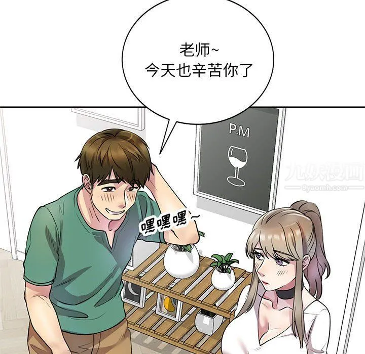 私人家教 - 第13话 - page 116