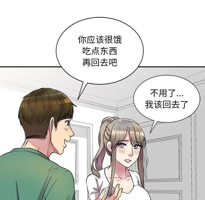 私人家教 - 第13话 - page 119