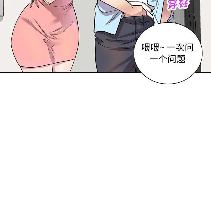 私人家教 - 第13话 - page 124
