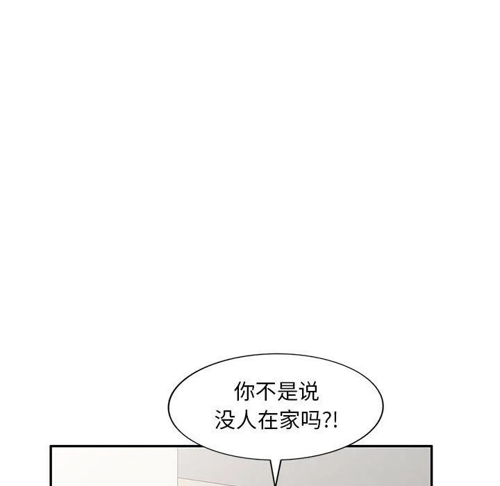 私人家教 - 第13话 - page 126
