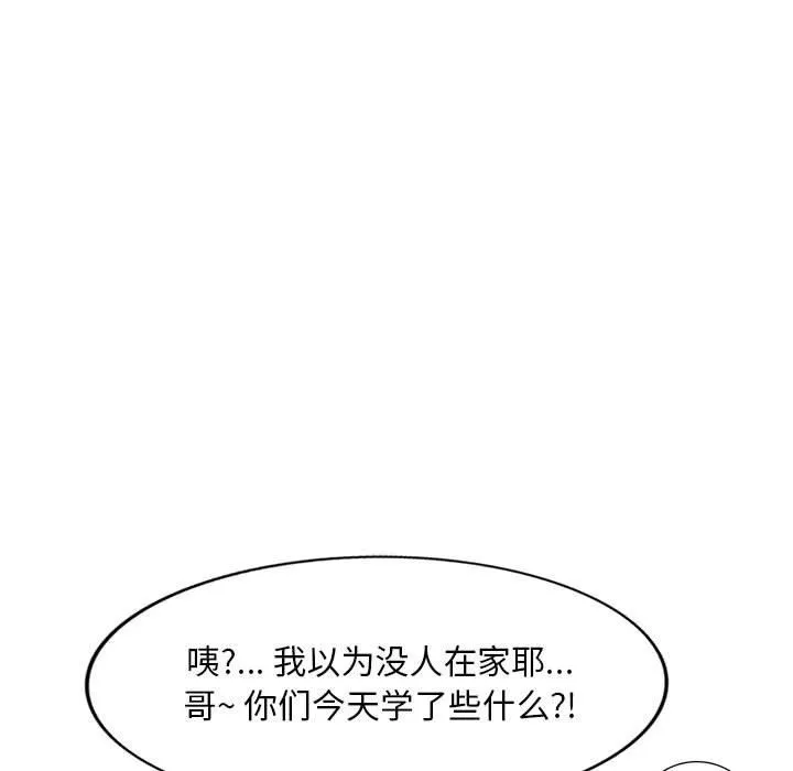 私人家教 - 第13话 - page 128
