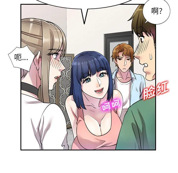 私人家教 - 第13话 - page 129