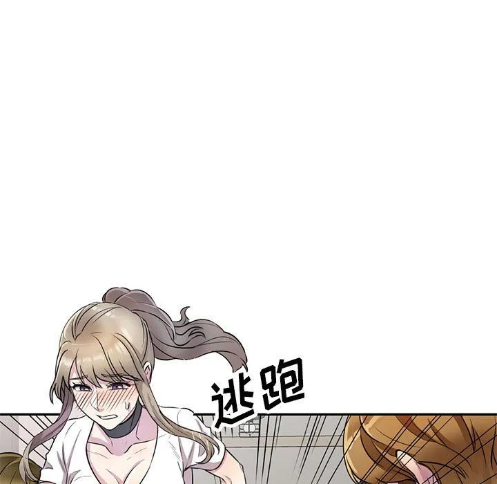 私人家教 - 第13话 - page 130
