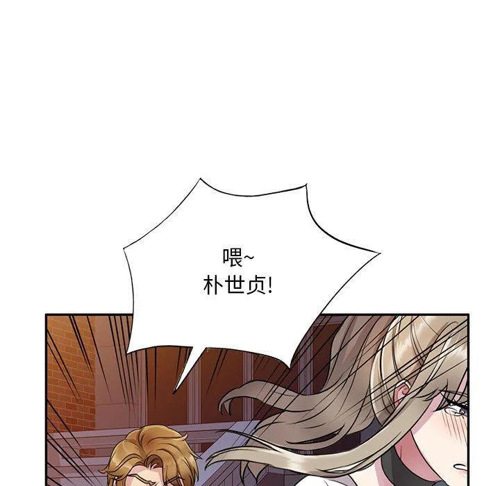 私人家教 - 第13话 - page 132