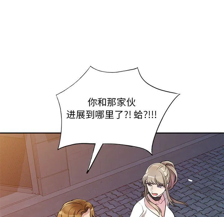 私人家教 - 第13话 - page 134