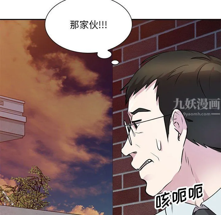 私人家教 - 第13话 - page 137