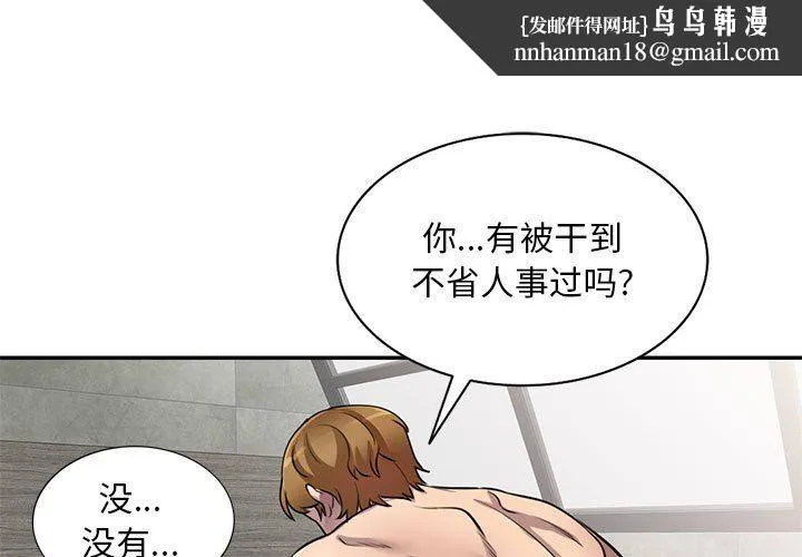 私人家教 - 第10话 - page 1