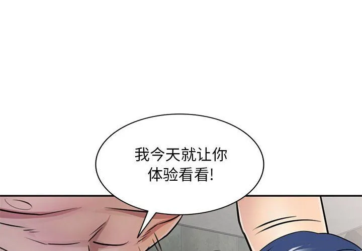 私人家教 - 第10话 - page 4