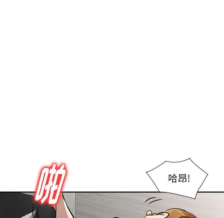 私人家教 - 第10话 - page 8