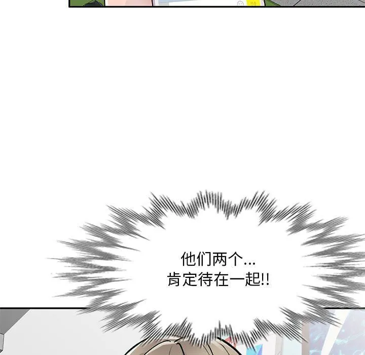 私人家教 - 第10话 - page 13