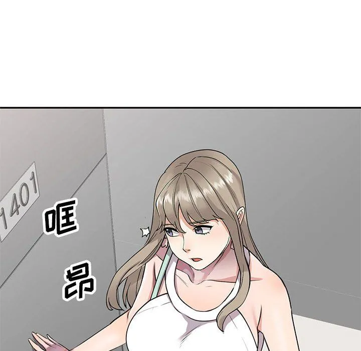私人家教 - 第10话 - page 23