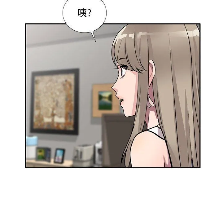 私人家教 - 第10话 - page 26