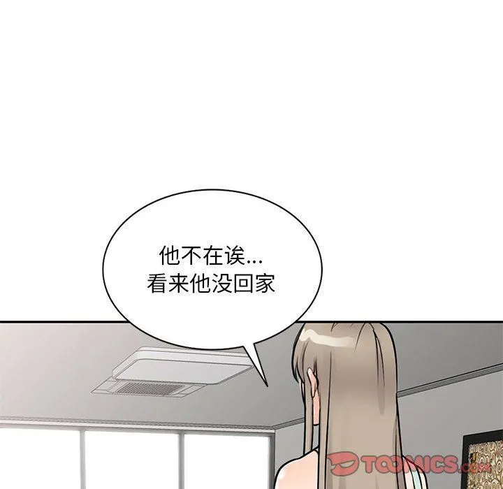 私人家教 - 第10话 - page 27