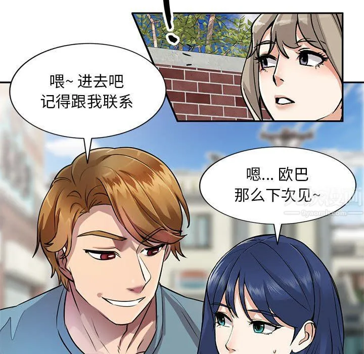 私人家教 - 第10话 - page 35