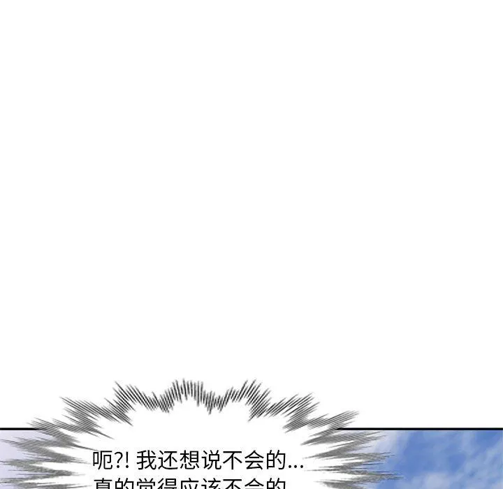 私人家教 - 第10话 - page 37