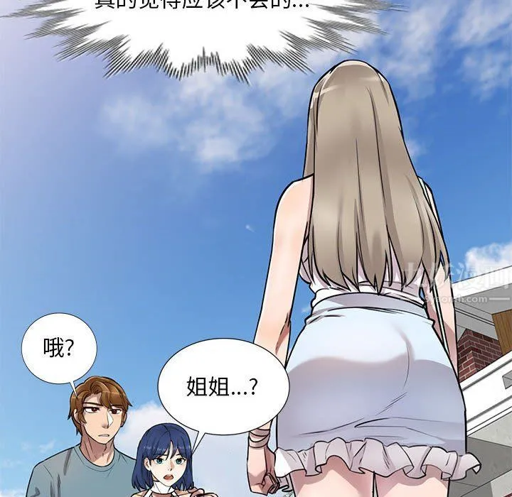 私人家教 - 第10话 - page 38