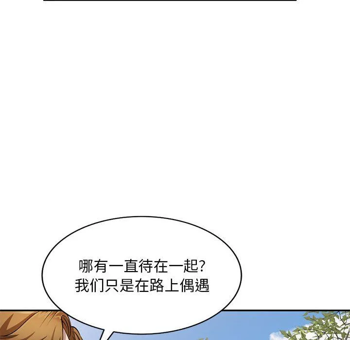 私人家教 - 第10话 - page 42