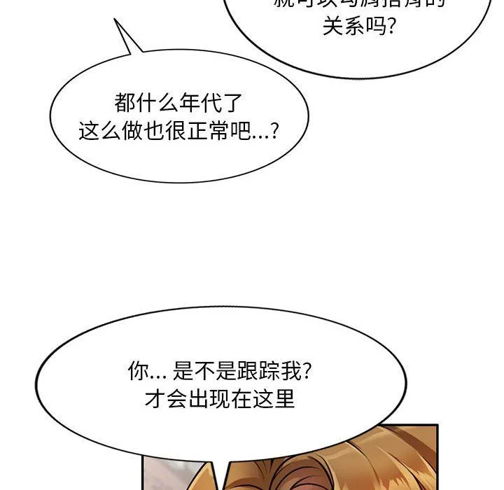 私人家教 - 第10话 - page 44