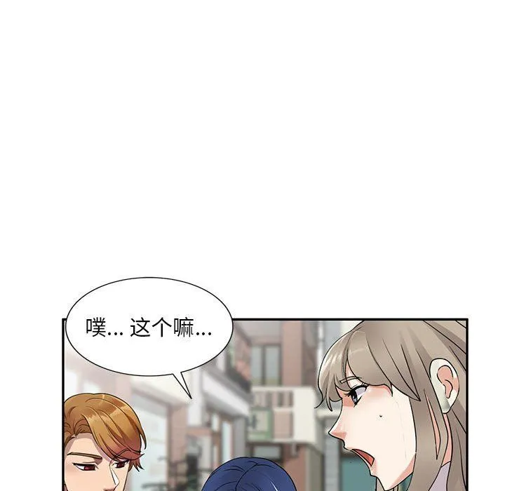 私人家教 - 第10话 - page 48