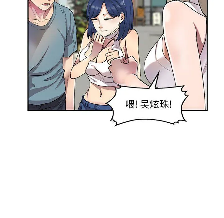 私人家教 - 第10话 - page 49