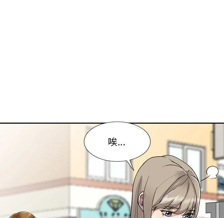 私人家教 - 第10话 - page 52