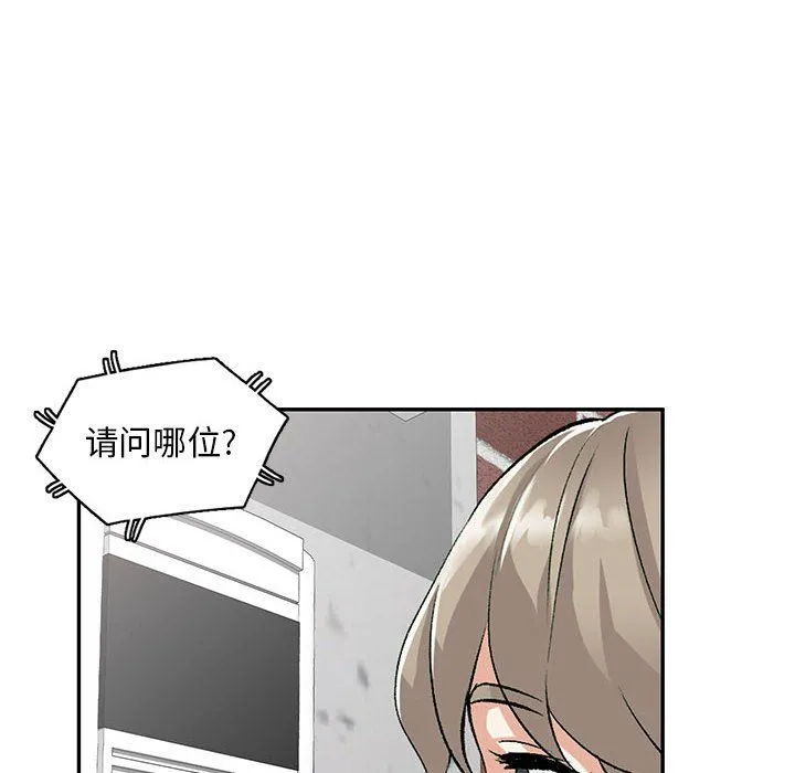 私人家教 - 第10话 - page 59
