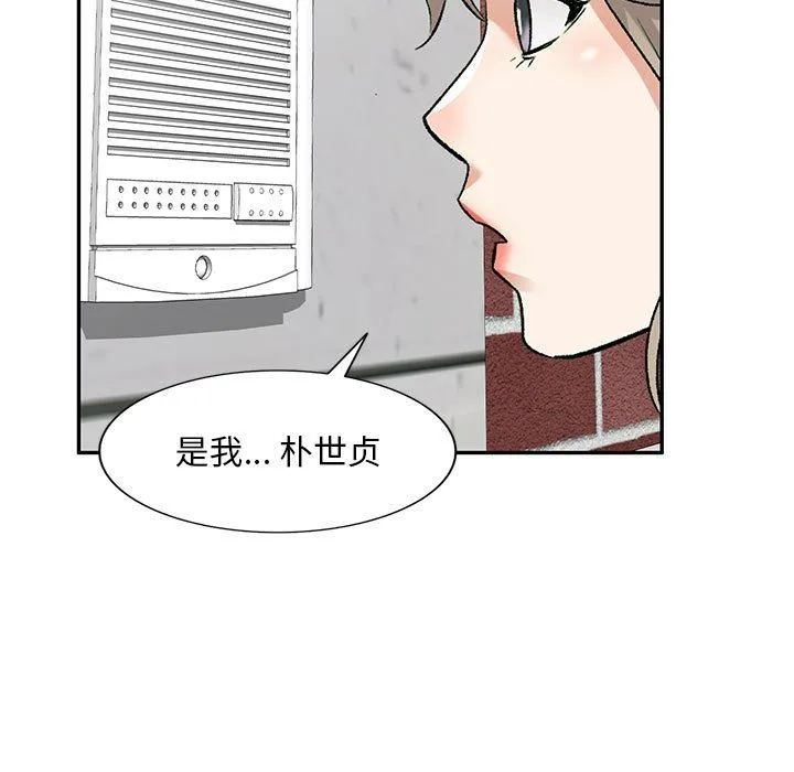 私人家教 - 第10话 - page 60