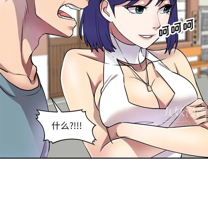 私人家教 - 第10话 - page 64