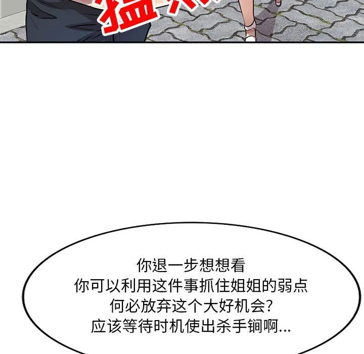 私人家教 - 第10话 - page 67