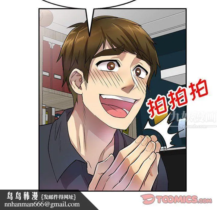 私人家教 - 第10话 - page 75