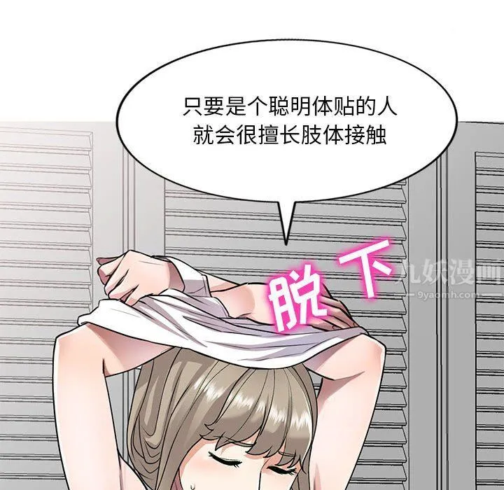 私人家教 - 第10话 - page 77